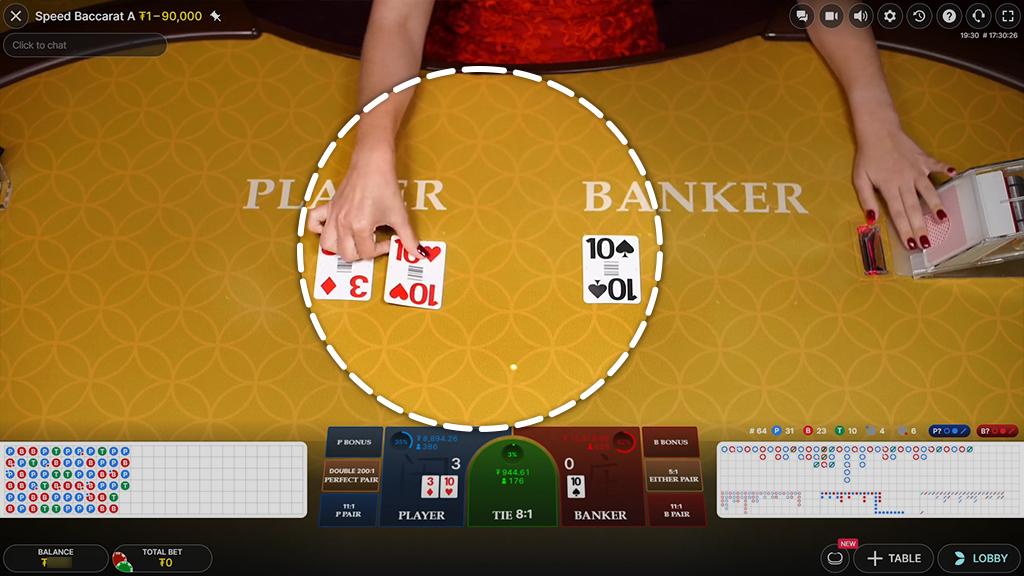 Bitcoin Baccarat: Cards are Dealt