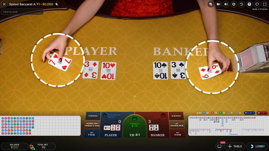 Bitcoin Baccarat: Third Card Drawn